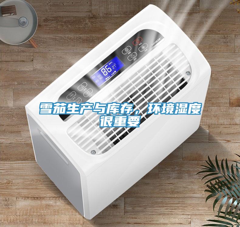 雪茄生產(chǎn)與庫存，環(huán)境濕度很重要